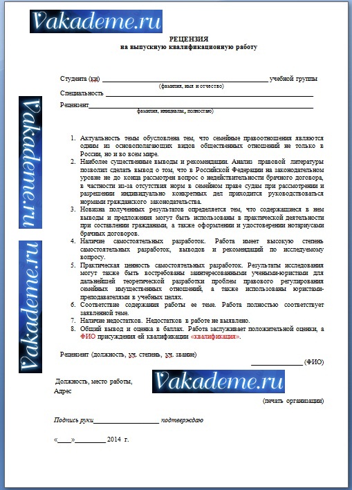 Скачать бесплатно дипломную работу по автомеханике