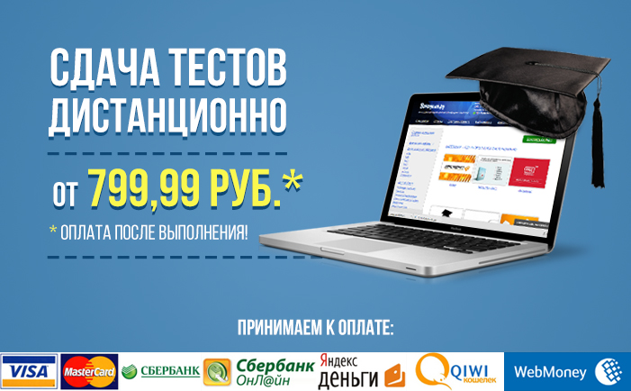 Дистанционное обучение в университетах России