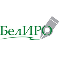 Дистанционное обучение в БелИРО. Ответы на тесты БелИРО