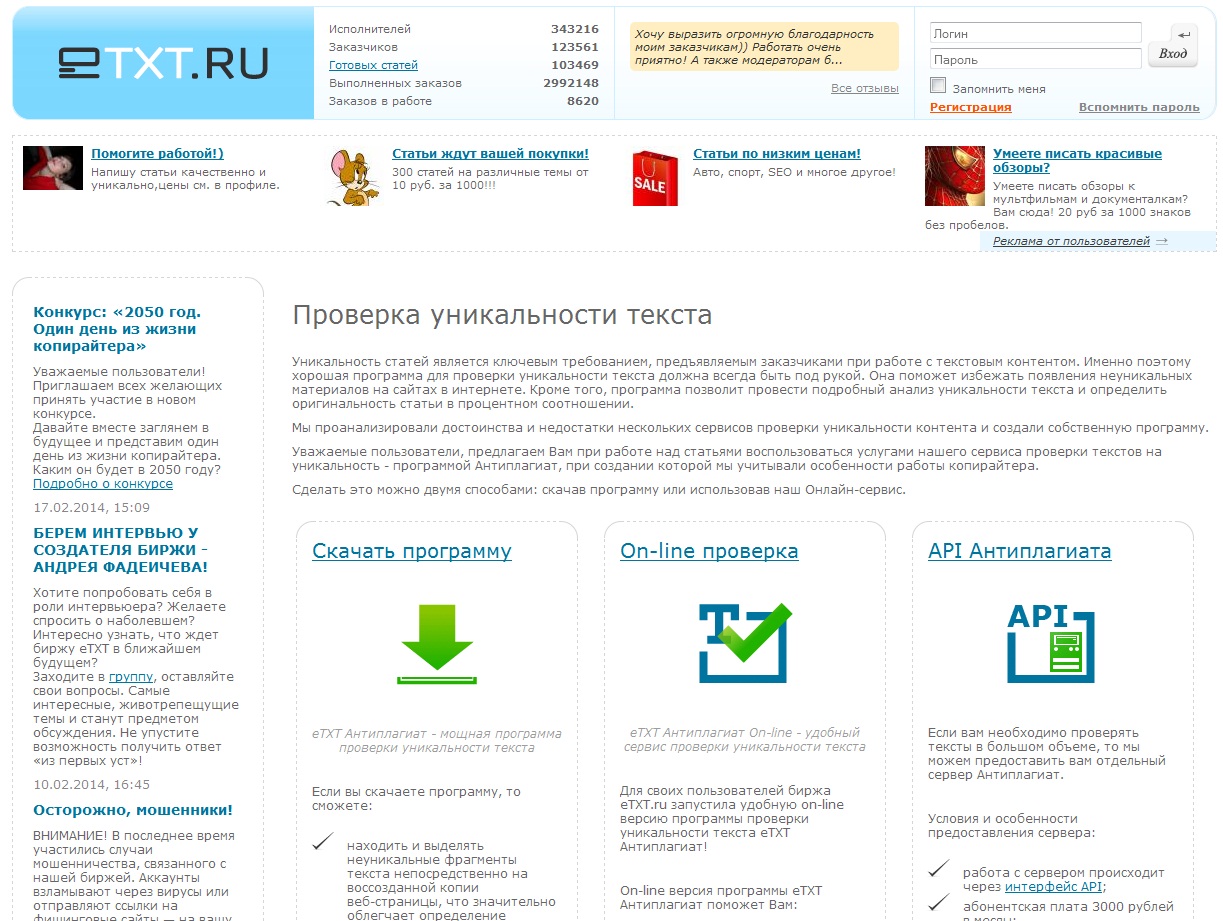 Какая уникальность текста считается хорошей для проекта