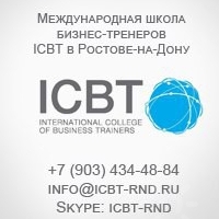 Дистанционное обучение в Международной школе бизнес тренеров Завьяловой MBA. Ответы на тесты